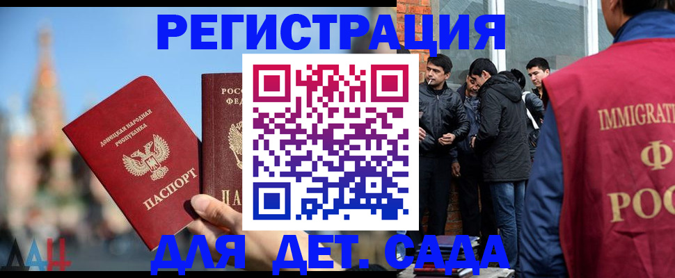 прописка в Новокуйбышевске